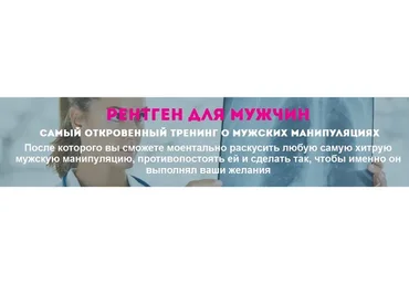Рентген для мужчин (Наталья Стукова)