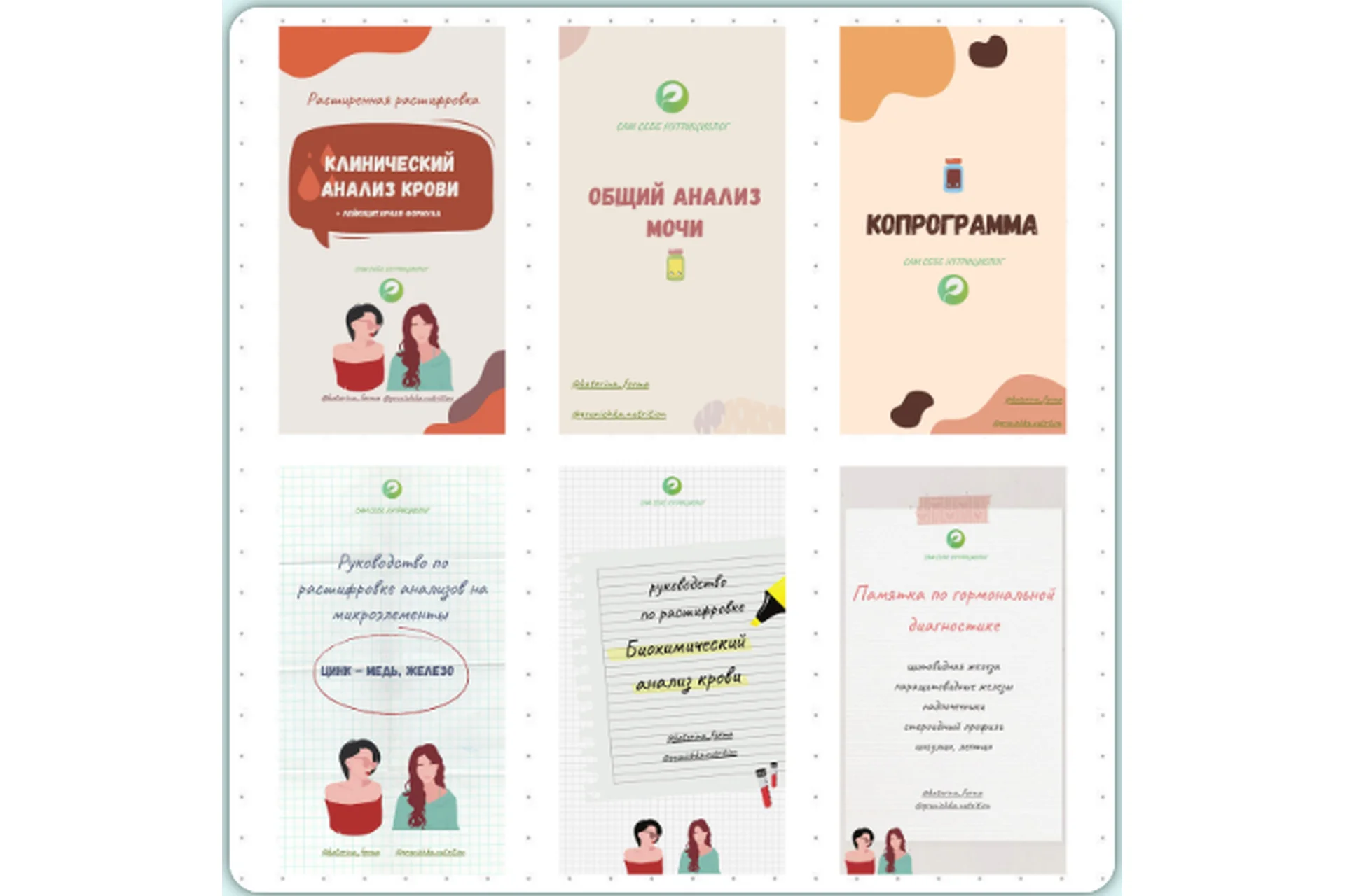 Руководства и памятки по расшифровке анализов. Набор «Беру все» (Катерина Форма), фото 1 из 1.