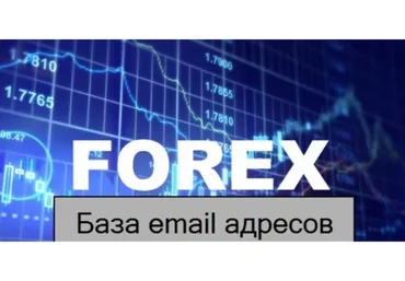База forex на 300000 email. Alpari, Traders-union, Weltrade