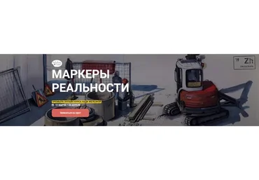 [kalachevaschool] Маркеры реальности (Надежда Железная)