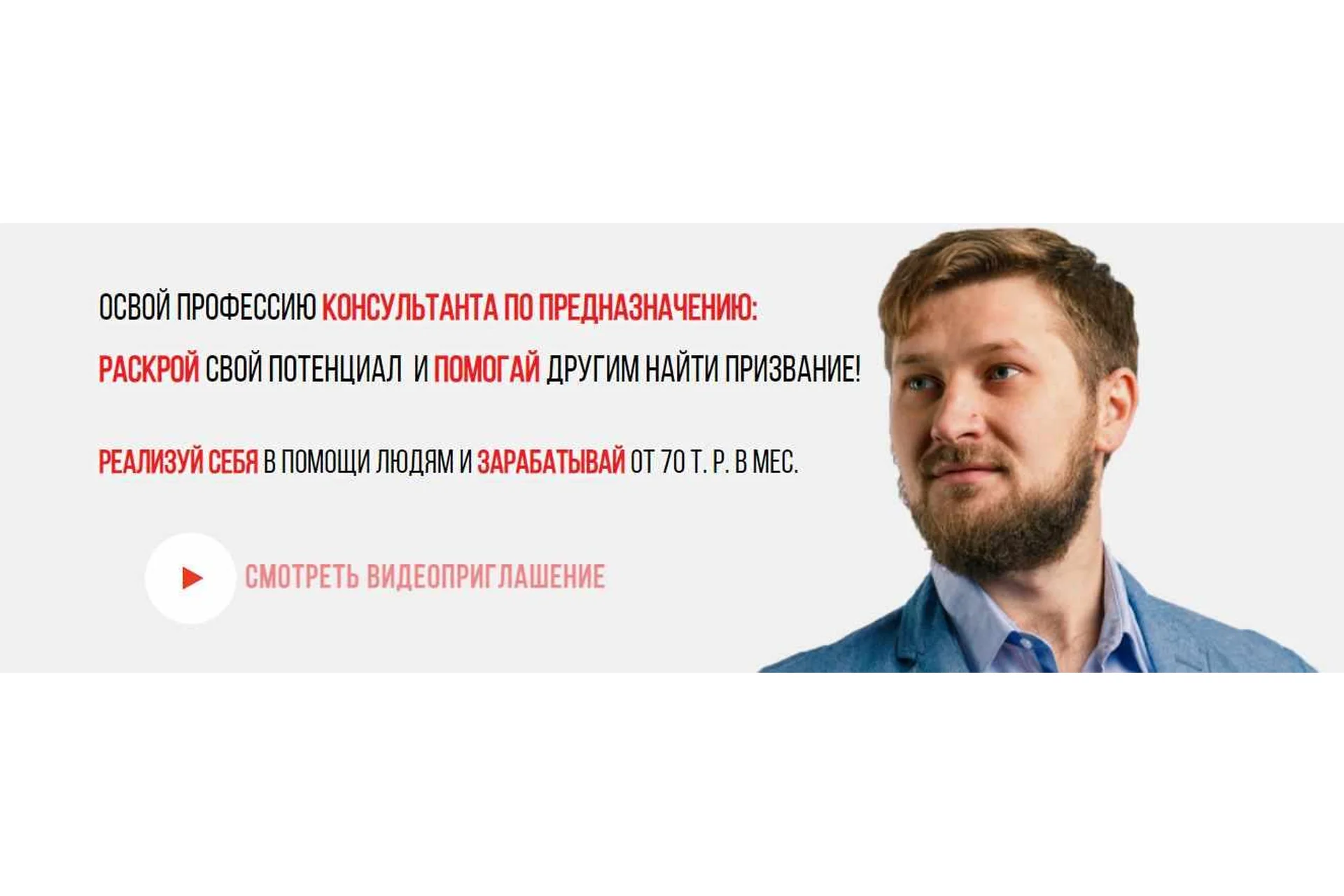 Консультант по предназначению. Тариф Консультант Standart (Роман Горшков), фото 1 из 1.