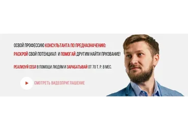 Консультант по предназначению. Тариф Консультант Standart (Роман Горшков)