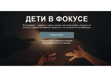 Курс по семейной фотографии - Дети в фокусе. Тариф Профи (Валентина Осинцева, Анастасия Одинцова)