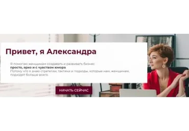 Поток клиентов из инстаграм (Александра Гуреева)