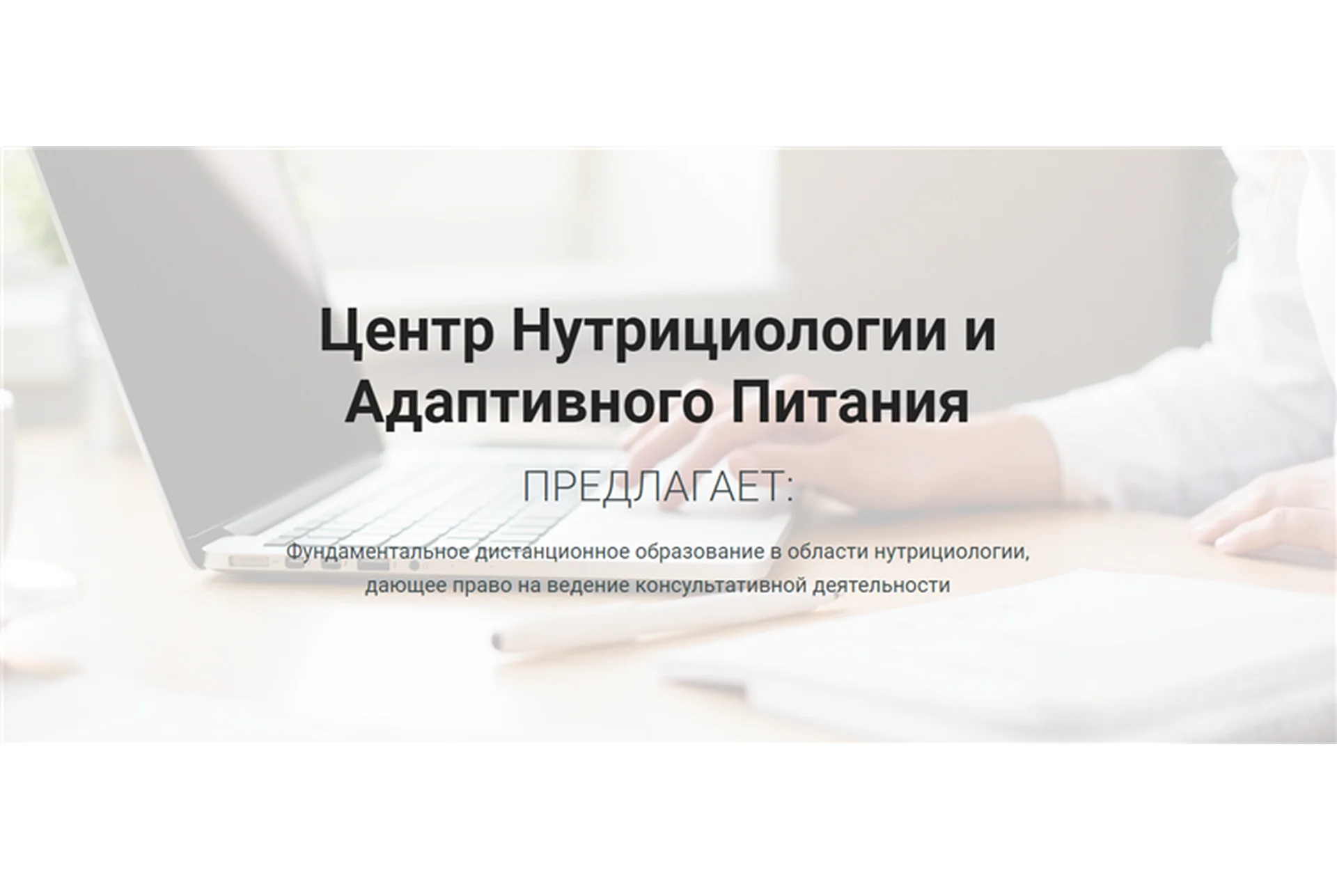 [Центр Нутрициологии и Адаптивного Питания] Нутрициология материнства и детства, фото 1 из 1.