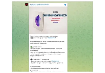 Дневник продуктивности (Николай Сенин)