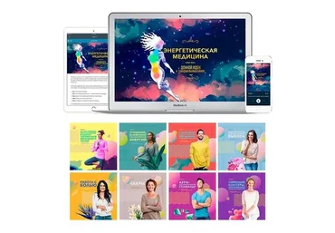 Энергетическая медицина (Донна Иден)