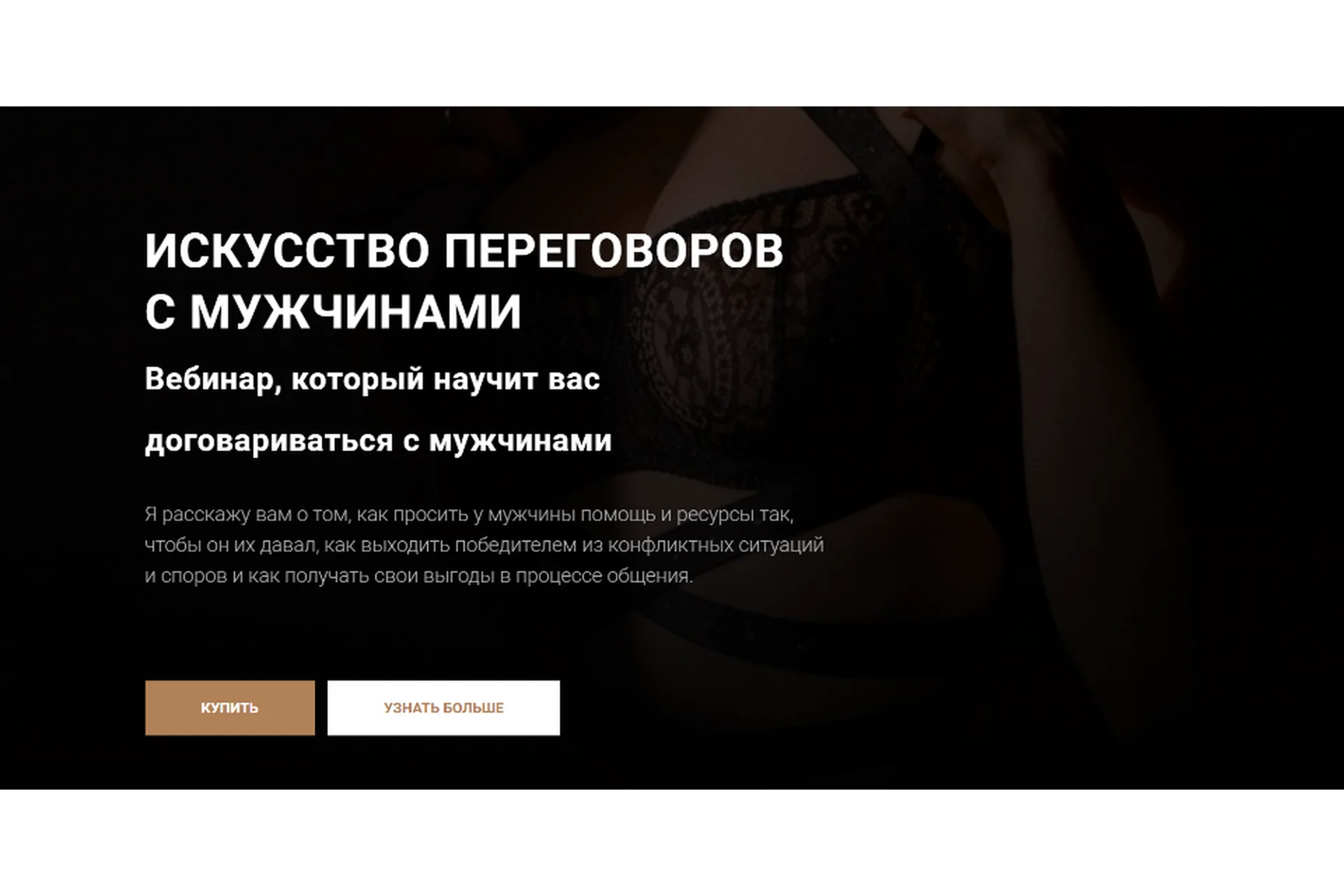 Искусство переговоров с мужчинами (lenaproeto), фото 1 из 1.