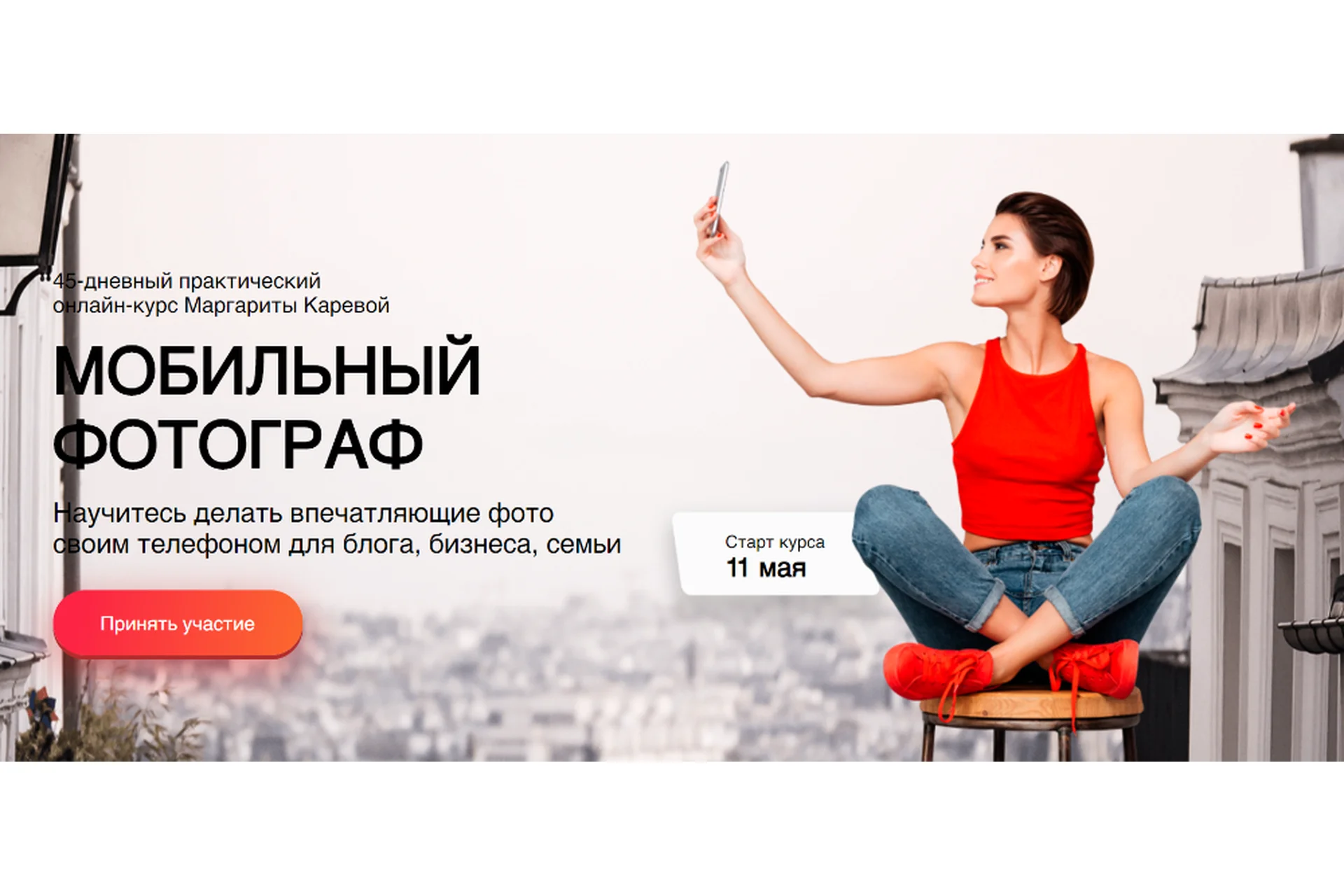 Мобильный фотограф. Пакет «Стандарт»  (Маргарита Карева), фото 1 из 1.