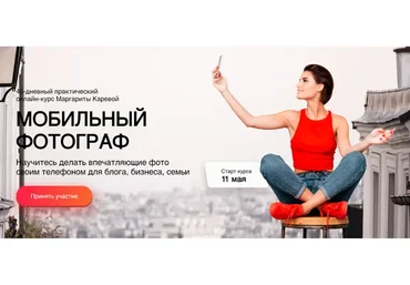 Мобильный фотограф. Пакет «Стандарт»  (Маргарита Карева)