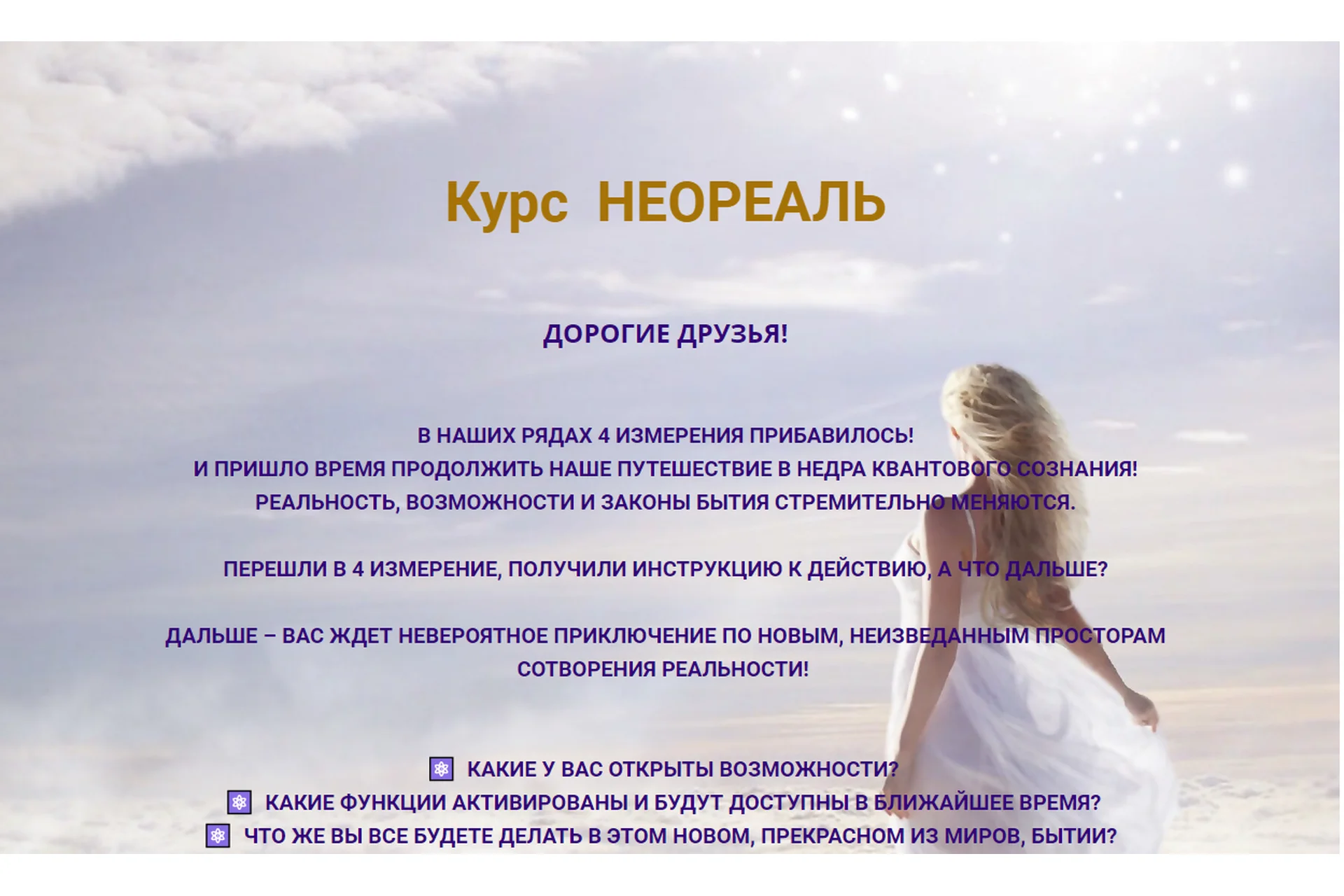 Неореаль (Эмилия Франк), фото 1 из 1.