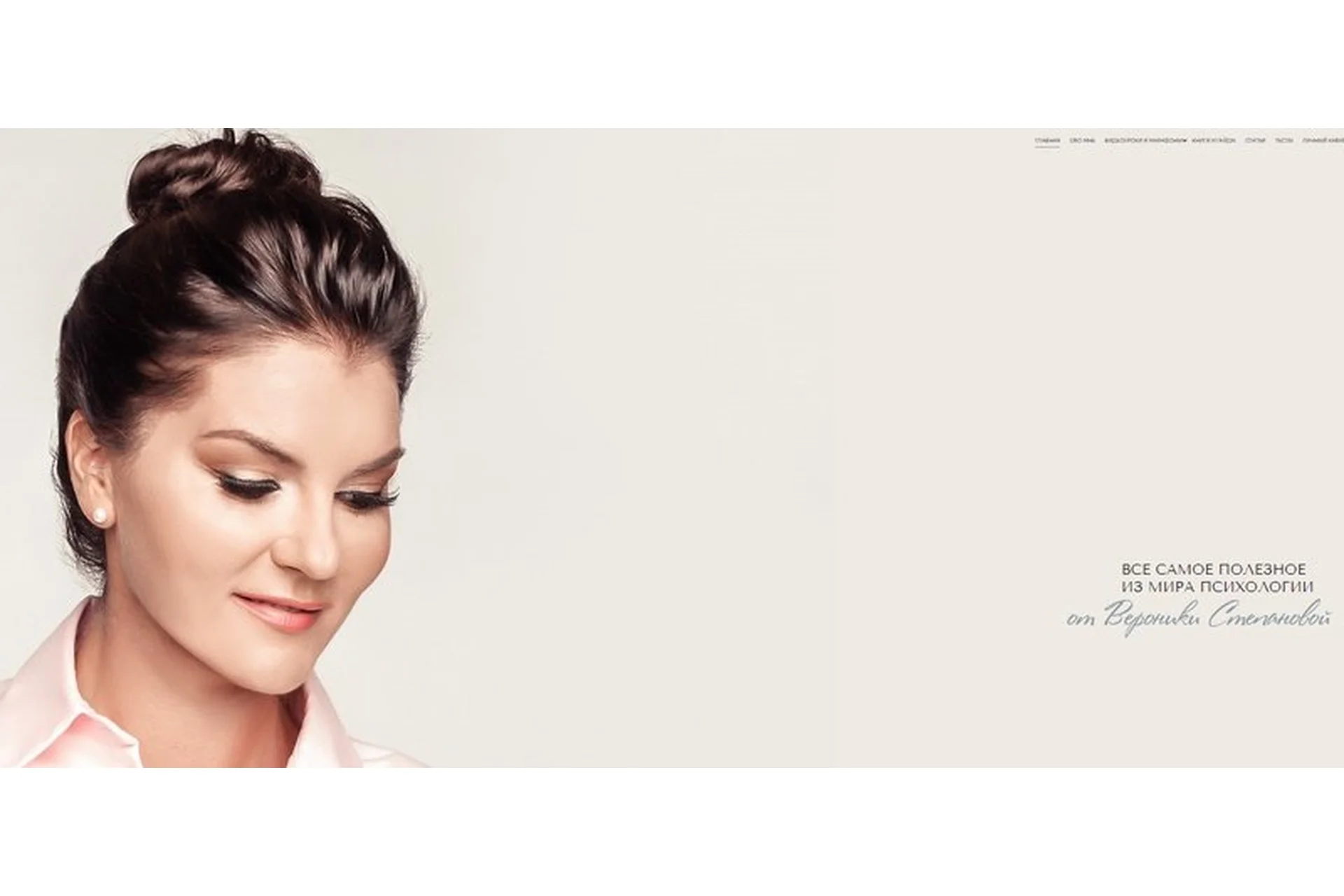 Психотерапевтическое направление. Какой подход выбрать (Вероника Степанова), фото 1 из 1.