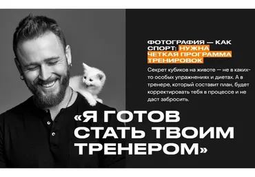 Скачок в карьере фотографа за 2.5 месяца, 2020 (Игорь Цаплин)