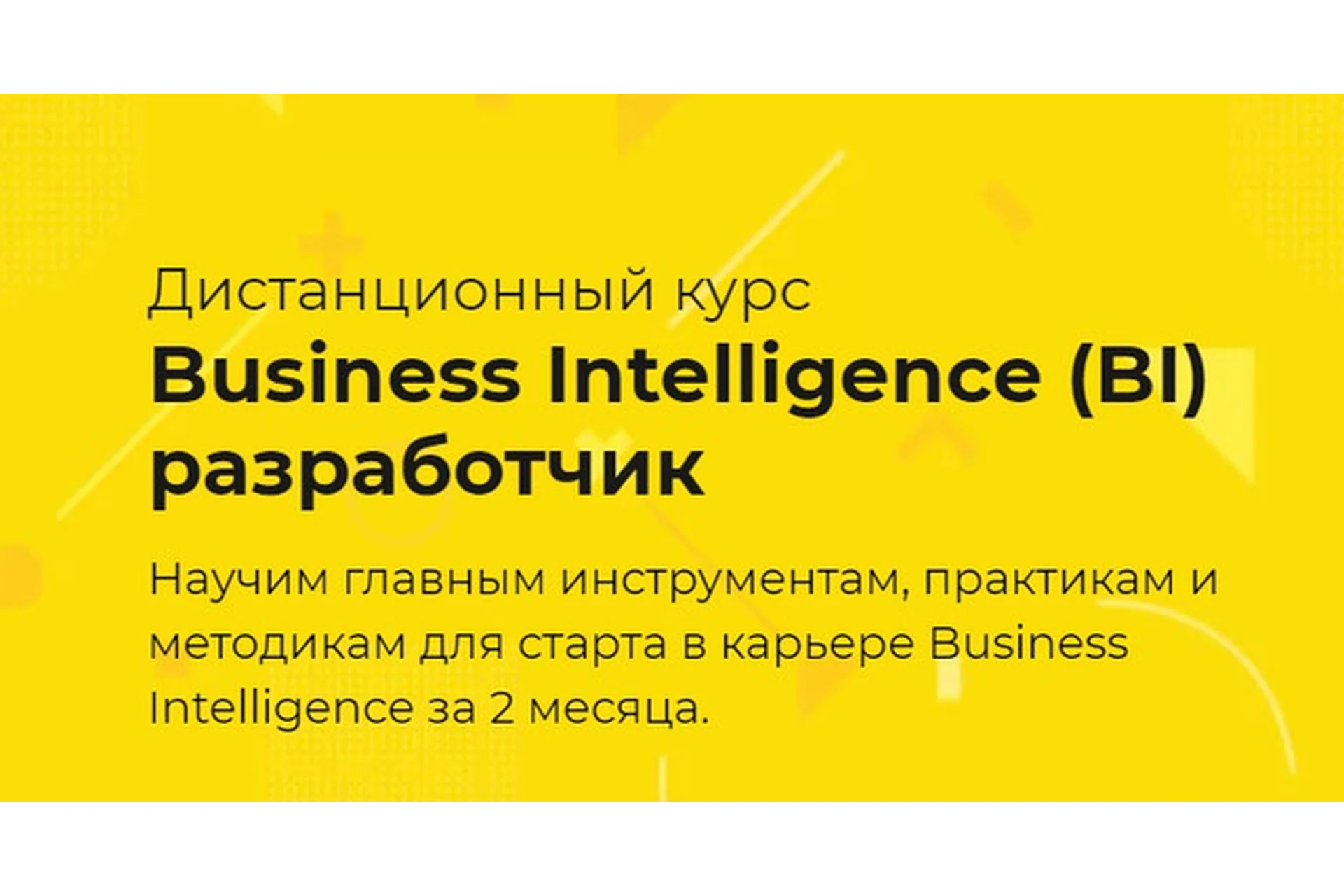 [TeachMeSkills] Business Intelligence «BI» разработчик 2021 (Анастасия Котова), фото 1 из 1.
