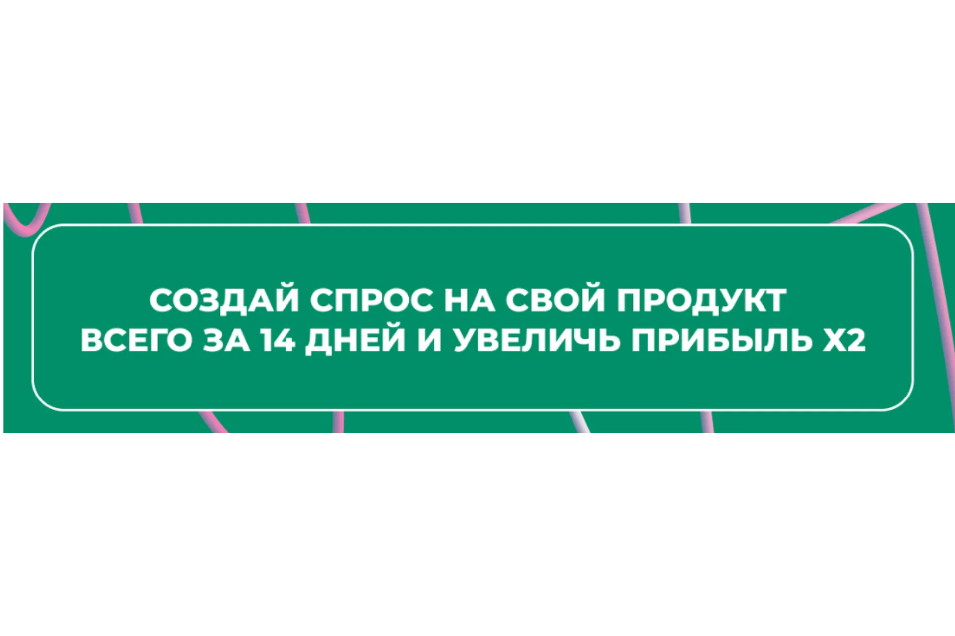 Интенсив по прогревам (Алена Алексон), фото 1 из 1.