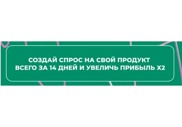 Интенсив по прогревам (Алена Алексон)
