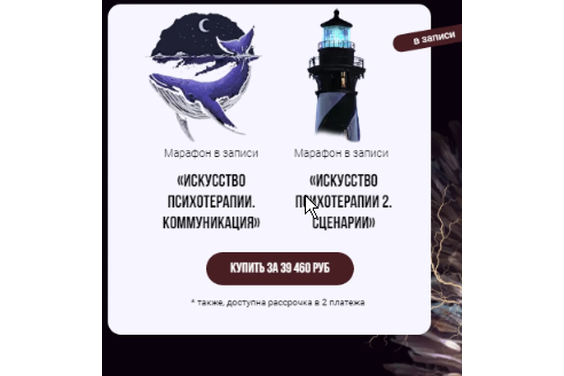 Искусство психотерапии. коммуникация, Искусство психотерапии 2. Сценарии (Тата Феодориди), фото 1 из 1.