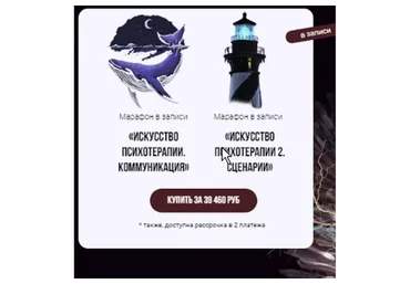 Искусство психотерапии. коммуникация, Искусство психотерапии 2. Сценарии (Тата Феодориди)