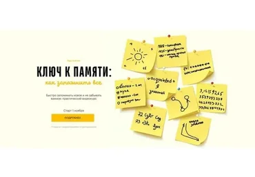 [Level One] Ключ к памяти (Никита Петров)