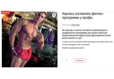 Научись составлять фитнес-программы у профи  (Данил Кабуров)