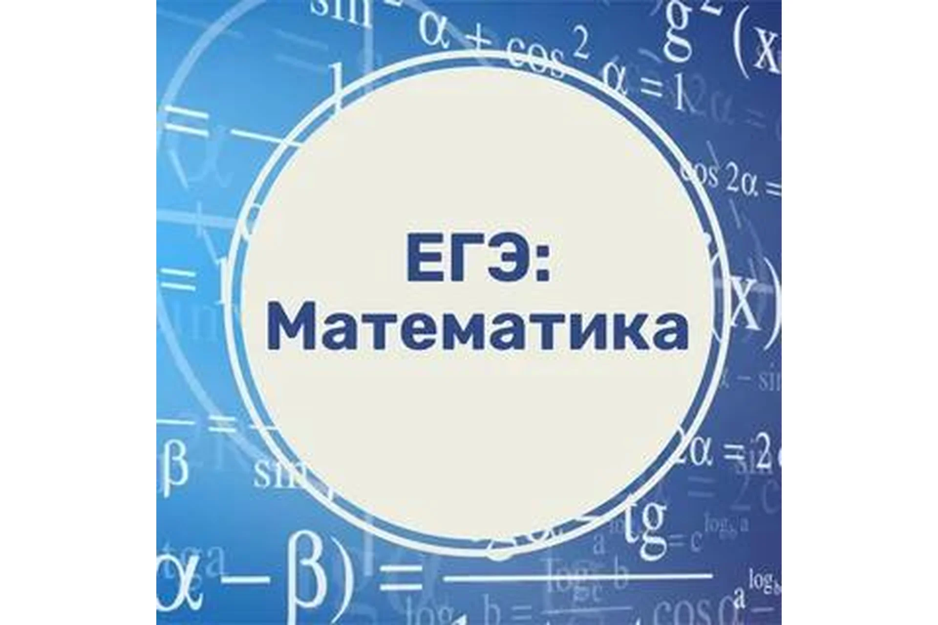 От началки до ЕГЭ. Математика. 2018 (Герман Левитас), фото 1 из 1.