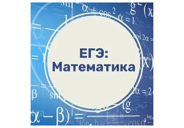 От началки до ЕГЭ. Математика. 2018 (Герман Левитас)