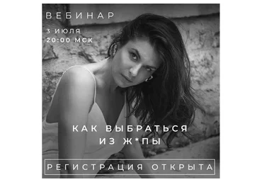 Как выбраться из ж*пы (Ксения Рысь)