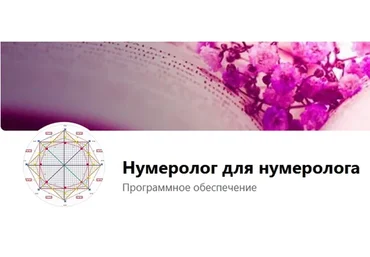 Калькулятор Матрица Судьбы (Дмитрий Воронов, Людмила Катанаева)