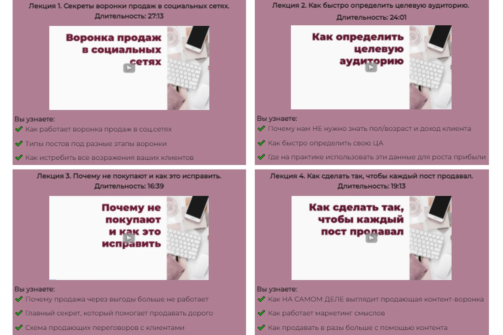 Комплект из 5 эфиров. Секреты продаж в социальных сетях (Александра Гуреева), фото 1 из 1.