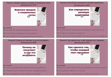 Комплект из 5 эфиров. Секреты продаж в социальных сетях (Александра Гуреева)