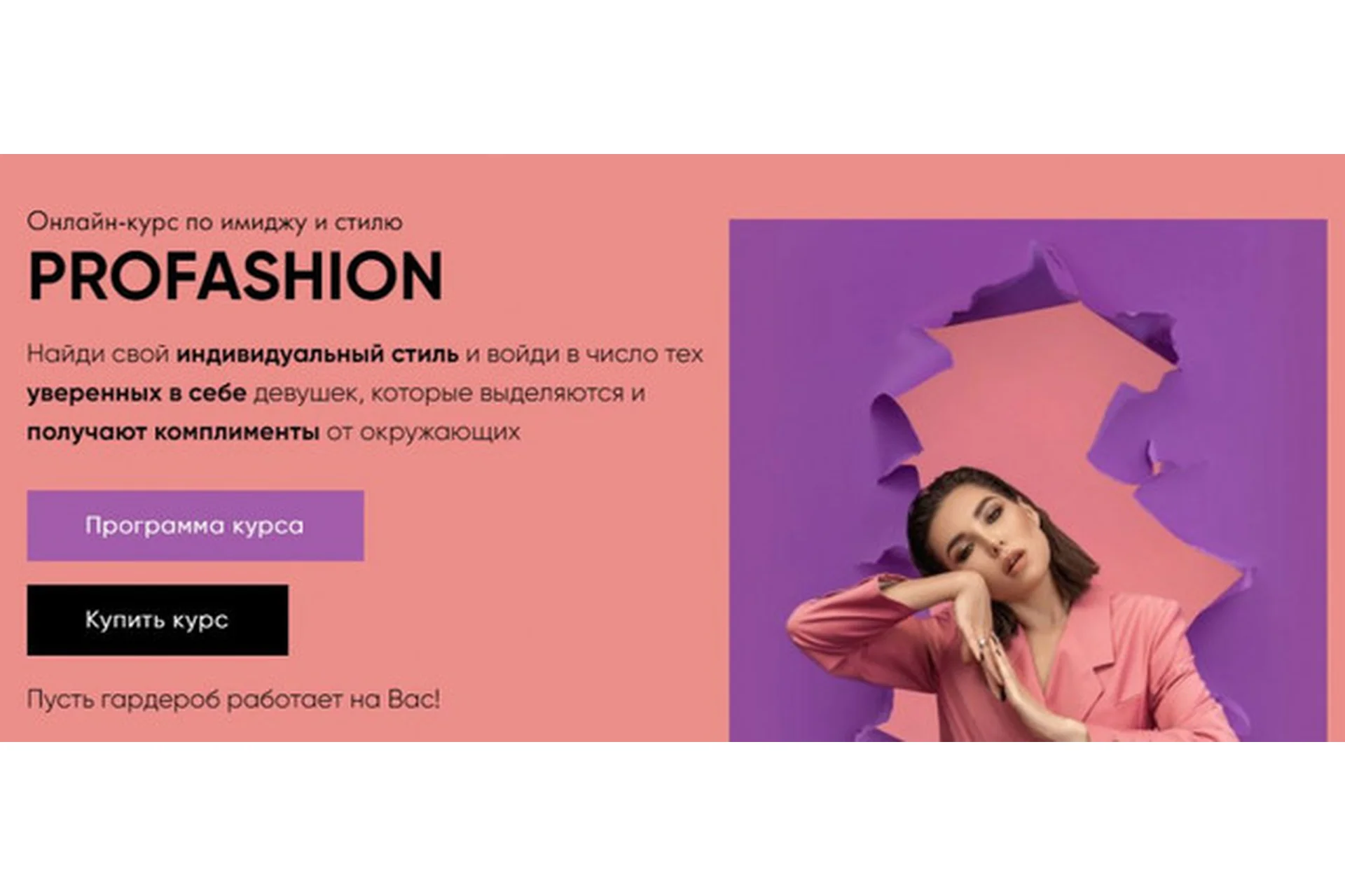 [nigay.school] Profashion. Тариф Базовый - 2022 (Карина Нигай), фото 1 из 1.