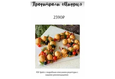 Профитроли «Цифры» (brutal_cakes)