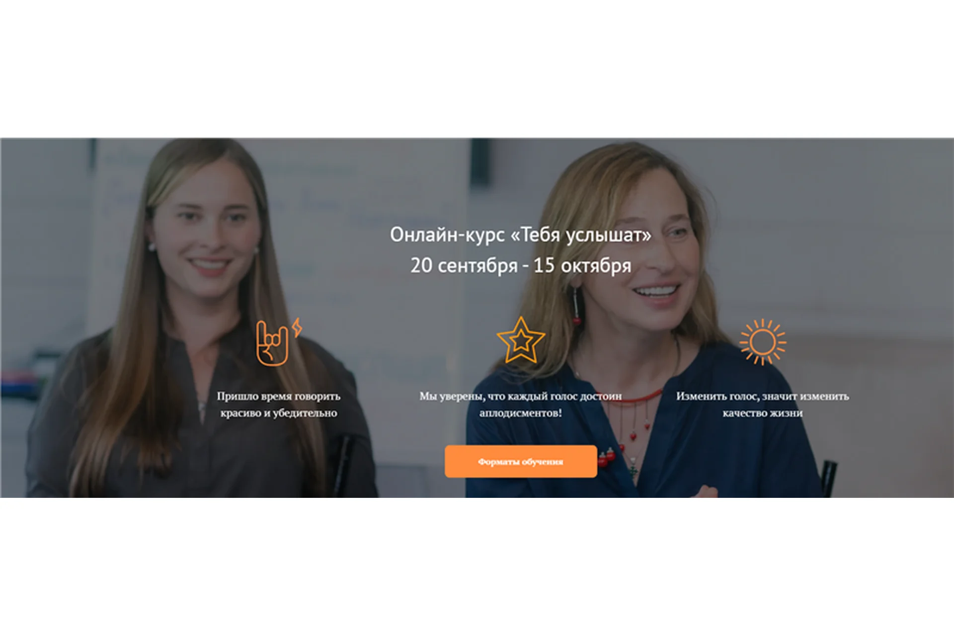 Тебя услышат. Тариф - Базовый (Иоанна Георгиевская, Тина Георгиевская), фото 1 из 1.