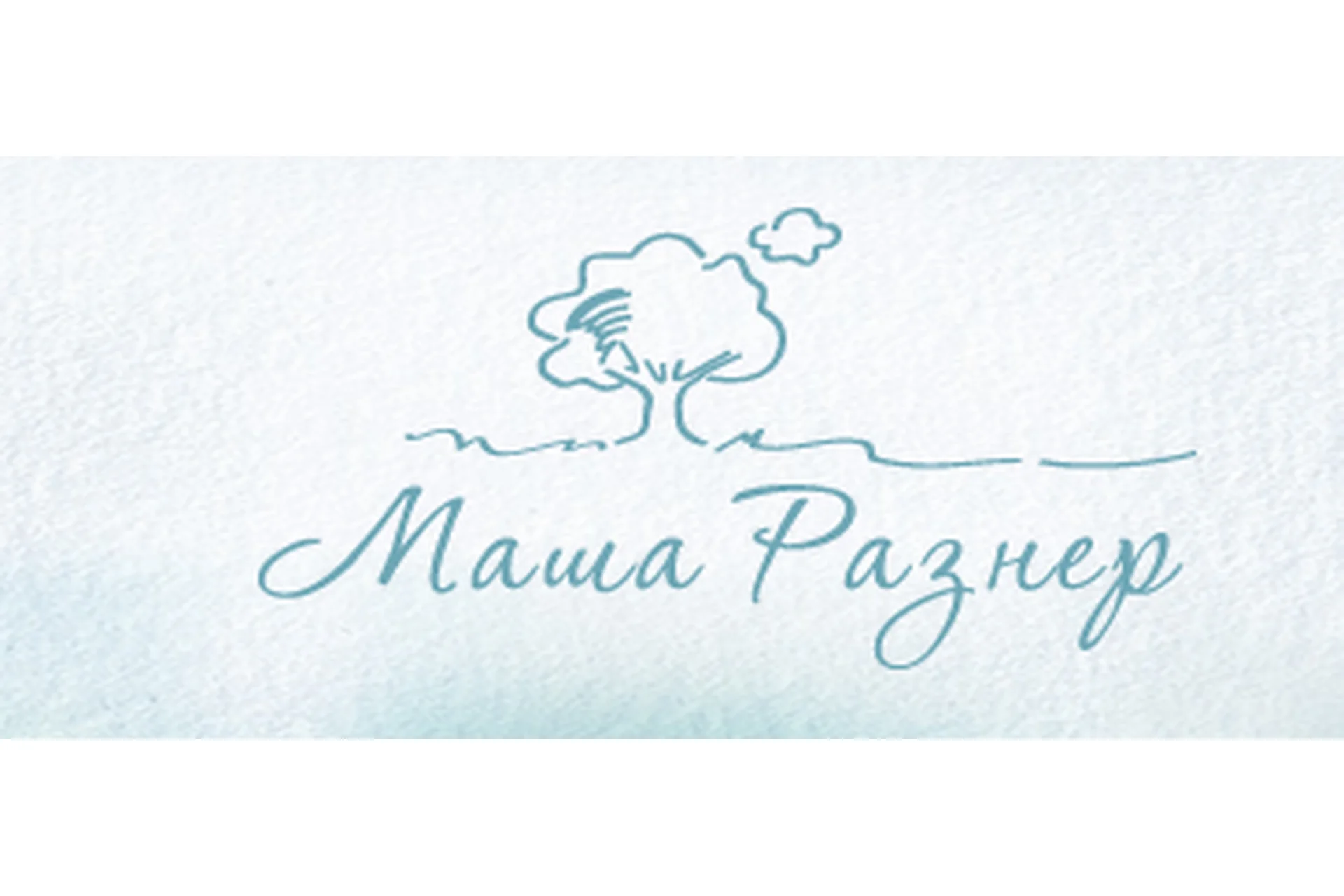 [Тонкая Материя] Взбитое мыло (Мария Разнер), фото 1 из 1.