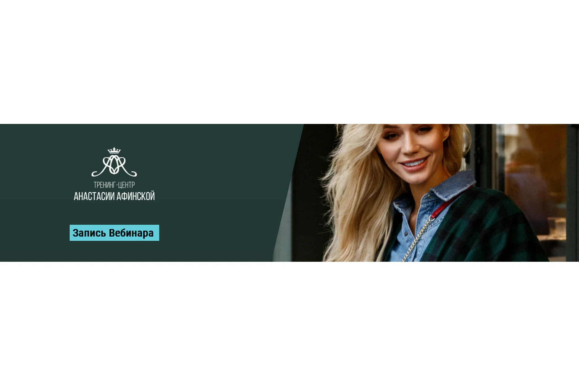 Финансовое изобилие по-женски (Анастасия Афинская), фото 1 из 1.