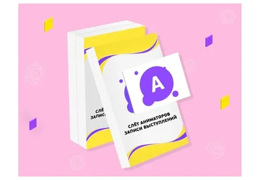 [Школа анимации 2020] Слёт аниматоров. Записи выступлений