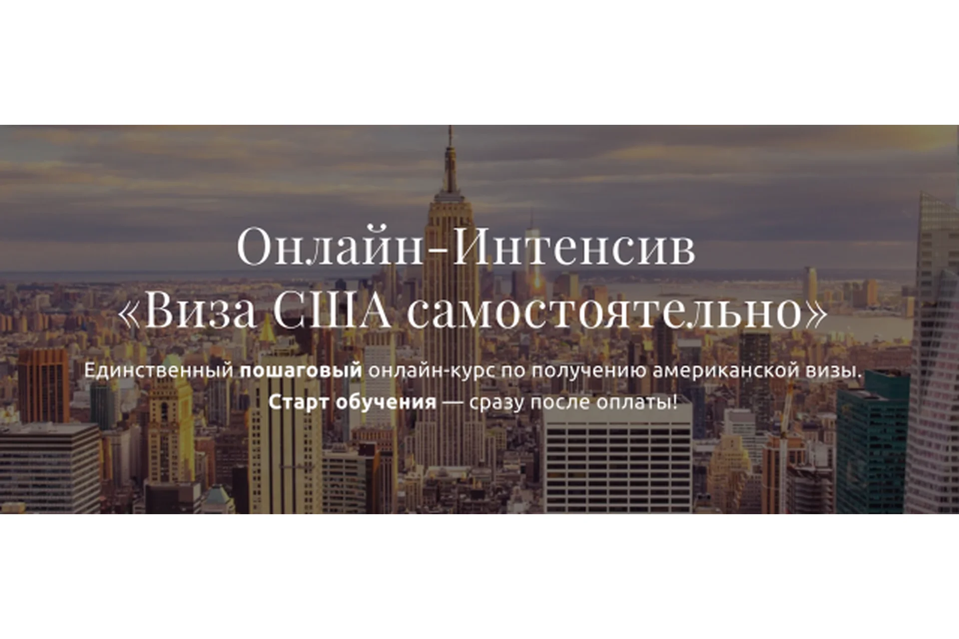 Виза США самостоятельно (Анатолий Власов), фото 1 из 1.