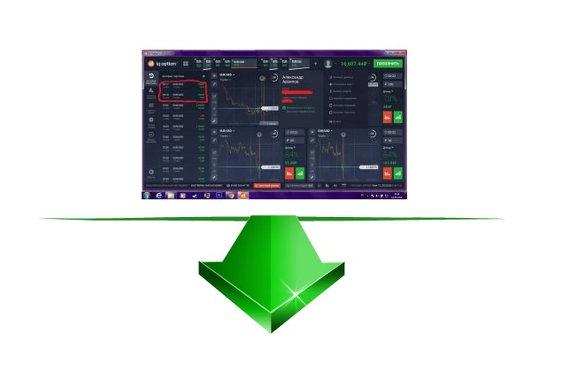 Разгон депозита за 60 секунд. 2017, фото 1 из 1.