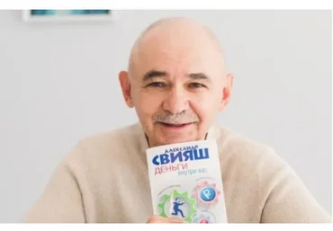 Я легко и быстро выхожу замуж. Аудионастрой (Александр Свияш)