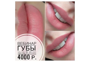 Губы в стиле permanentline пучковыми иглами. 2019 (Ирина Щербакова)