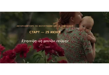 Красота на шести сотках. Пакет - Могу сам (Олеся Смирнова)