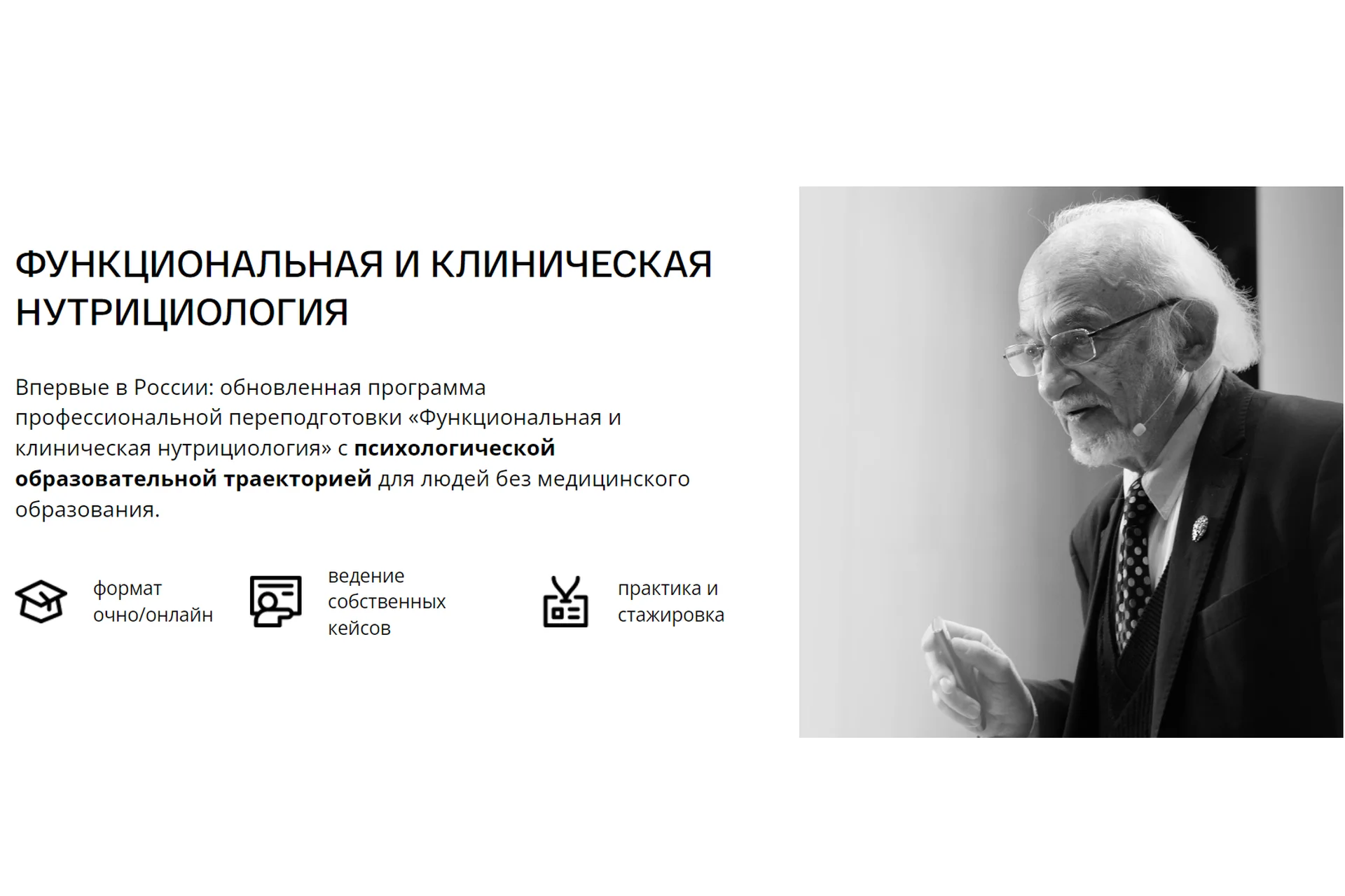 [nutrifirst] Функциональная и клиническая нутрициология. 9 модуль 2022 (Михаил Гаврилов), фото 1 из 1.