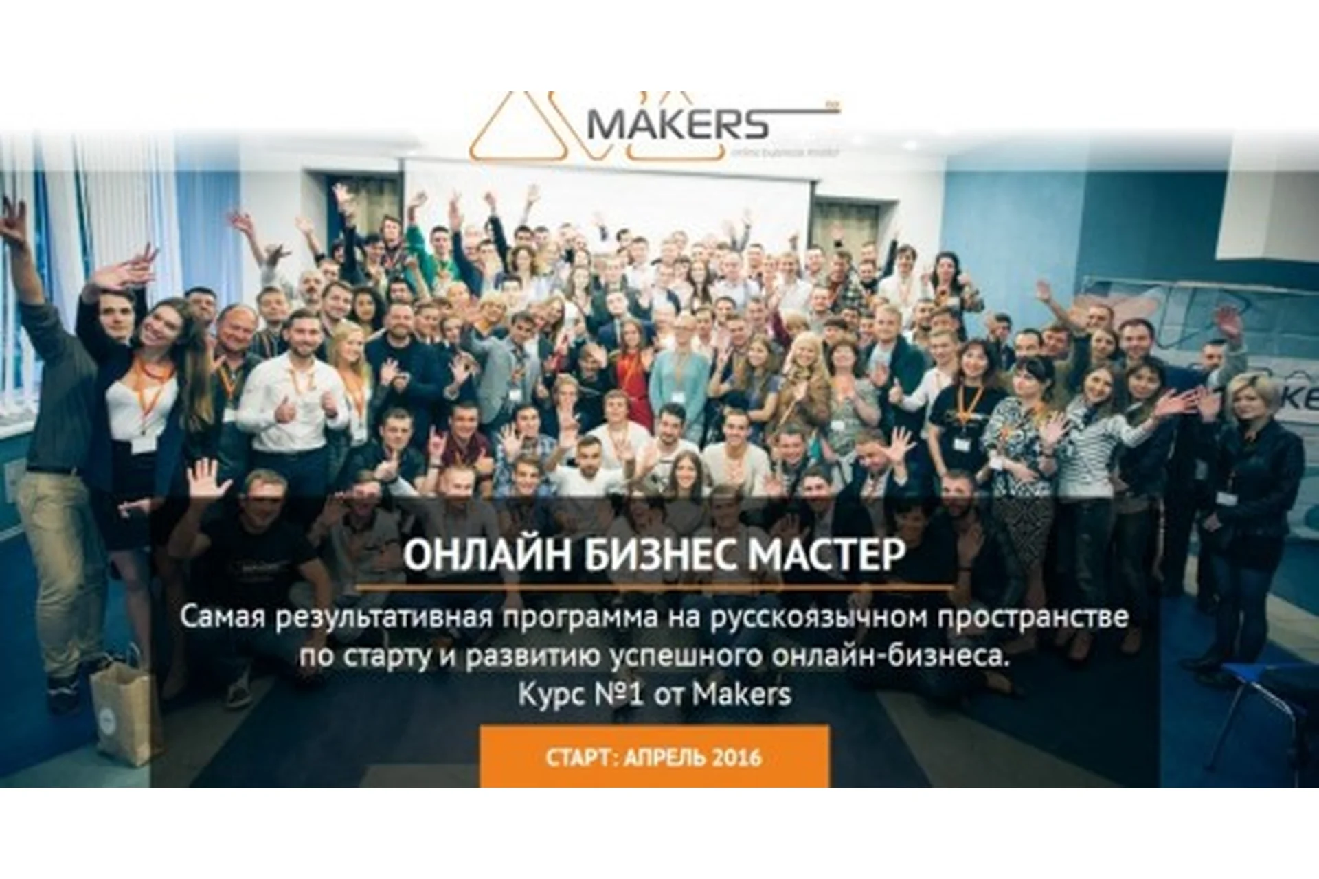 Онлайн бизнес мастер 2.0 (Алексей Дементьев), фото 1 из 1.