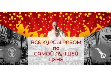 [shkolavargana] Все курсы разом по самой лучшей цене. Тариф- Эконом (Максим Булыгин)