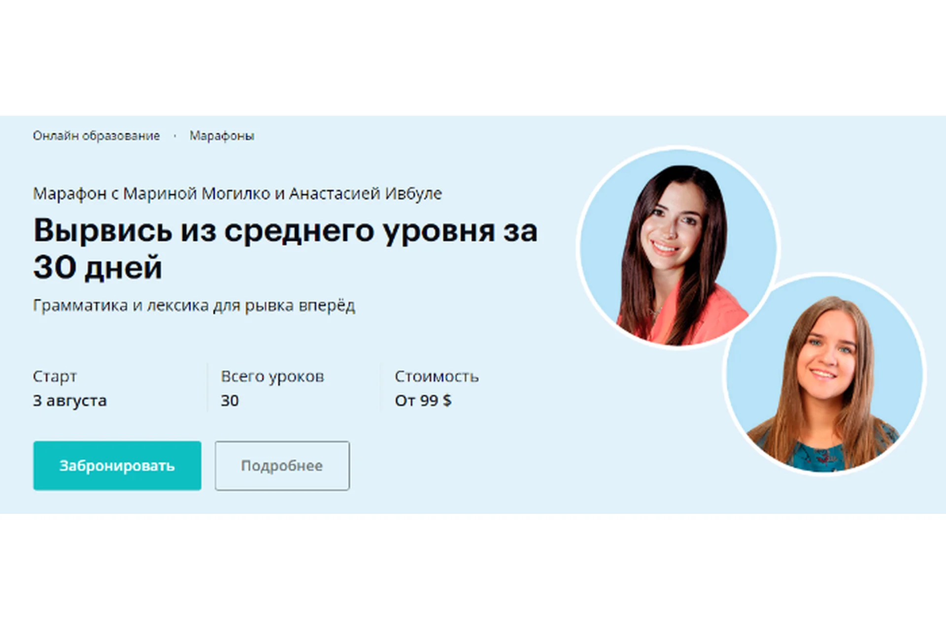 Вырвись из среднего уровня за 30 дней. Тариф «Newbie» (Марина Могилко, Анастасия Ивбуле), фото 1 из 1.