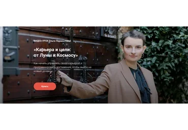 [Dream catch me] Карьера и цели: от Луны к космосу (Ольга Лермонтова)