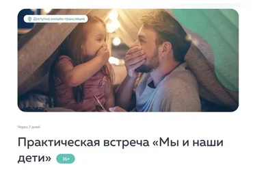 [PSY2.0] Мы и наши дети (Михаил Филяев)