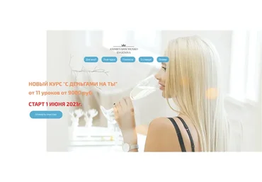 С деньгами на ты. Пакет - Лайт (Евгения Андреященко)