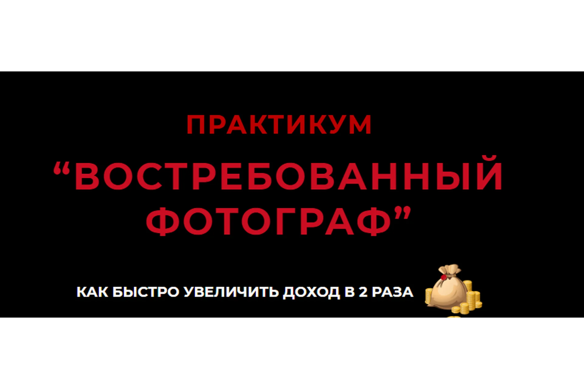 Востребованный фотограф (Марина Яровая), фото 1 из 1.