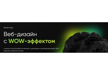 [Yudaev School] Веб-дизайн c WOW-эффектом, 2022. Тариф Оптимальный (Никита Юдаев)